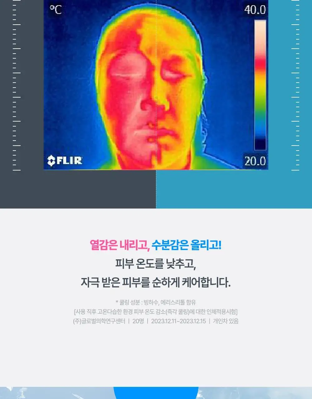 [단독 리필기획] 구달 어성초 히알루론 수딩 토너 350ml 리필 기획 (+350ml 리필) 상세페이지 15